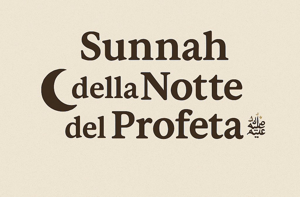 Sunnah della notte: dormi come il Profeta ﷺ